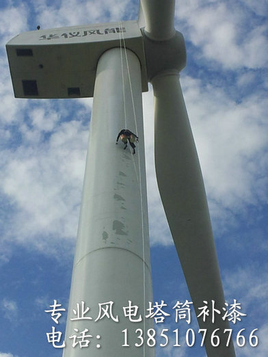 風(fēng)機塔筒除銹補漆工序優(yōu)化建議